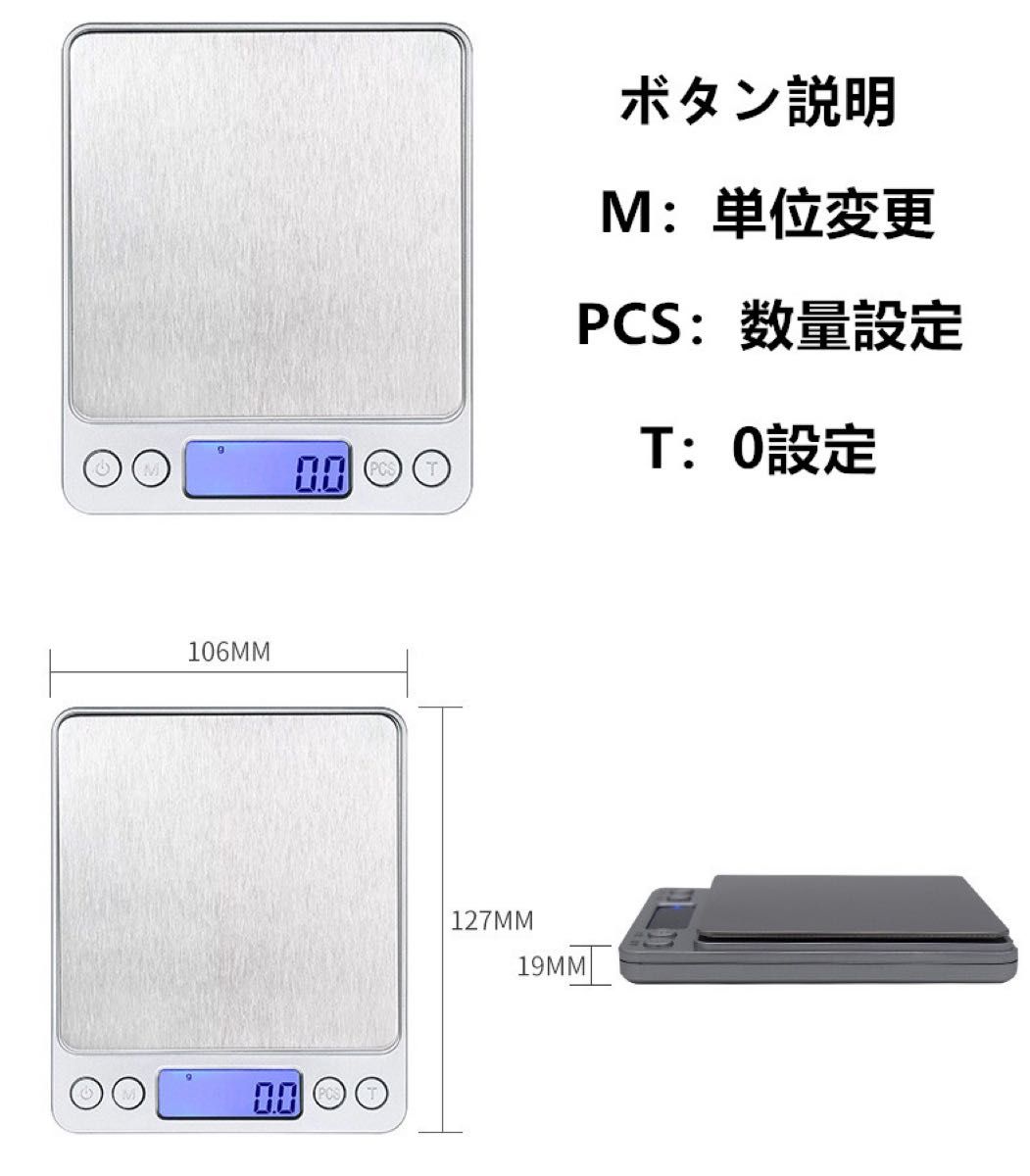 0.1g〜3000g デジタルキッチンスケール 電池付き