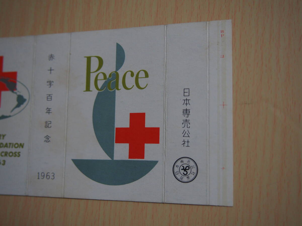 Peace　ピース　赤十字百年記念　1963　煙草　煙草パッケージ　_画像2