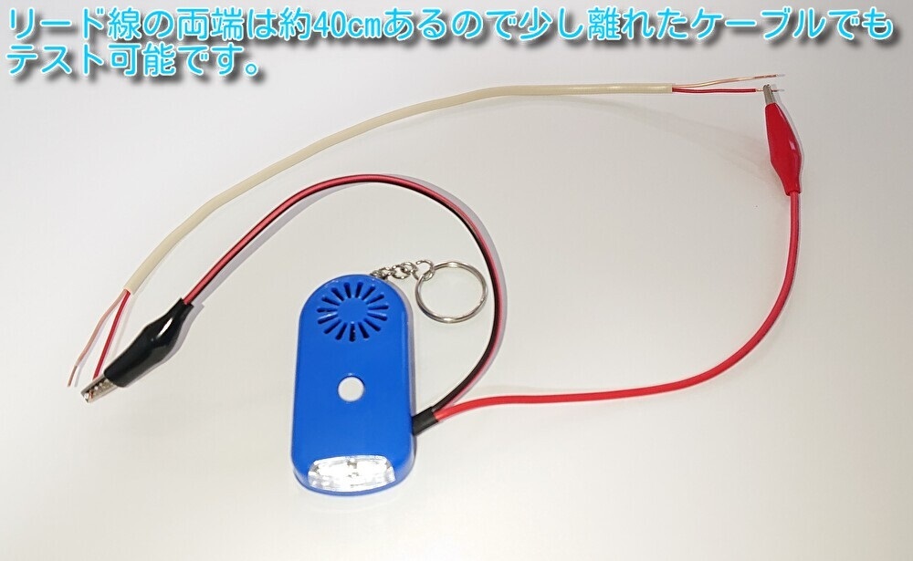 送料無料 導通チェッカー 配線テスト LEDライト付き ブルー サンプル動画ありの画像6