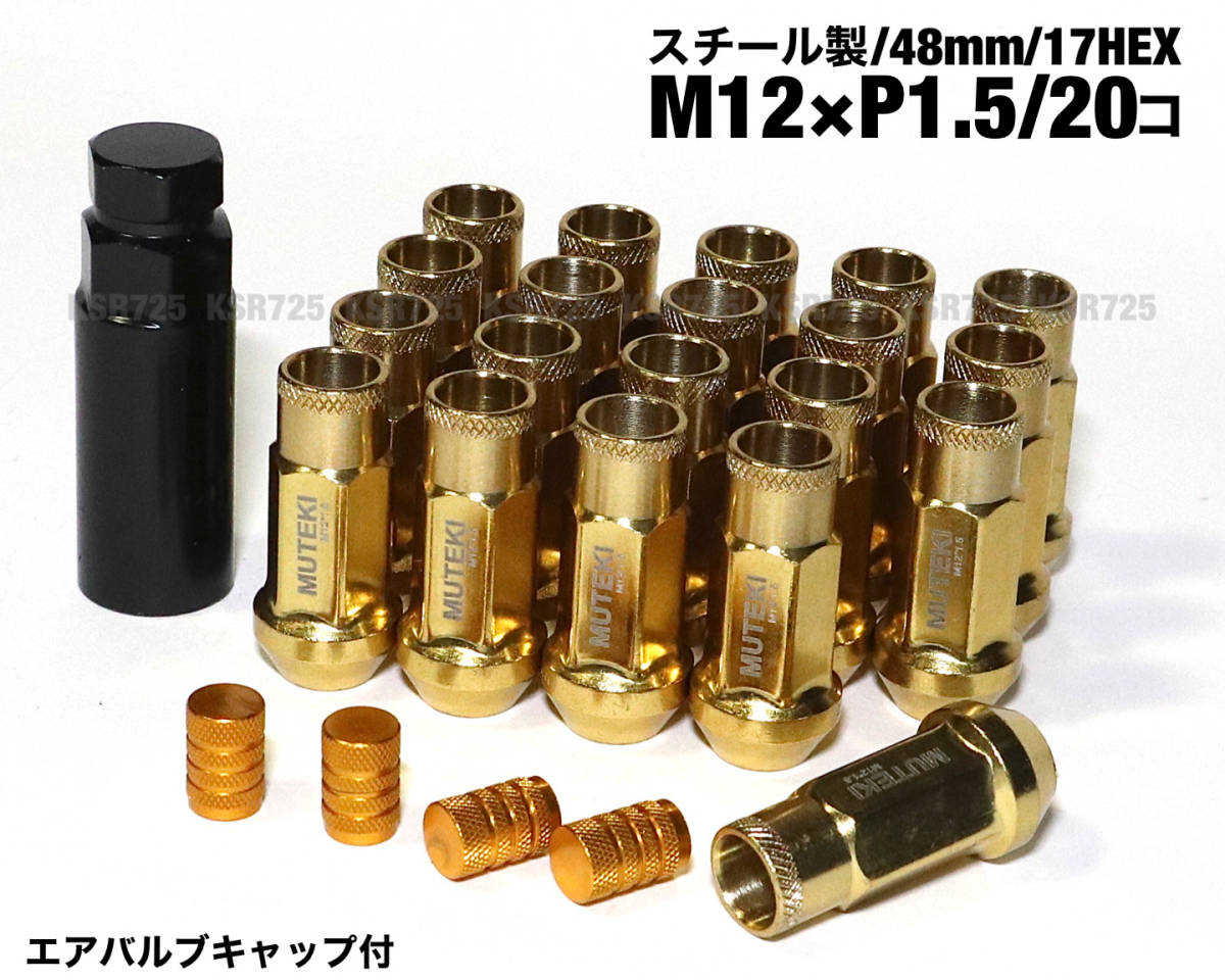 スチール製 ゴールド M12×P1.5/20個 ロング ホイールナット トヨタ ホンダ マツダ 三菱 ダイハツ NBOX アルファード カローラ プリウス 他_画像1