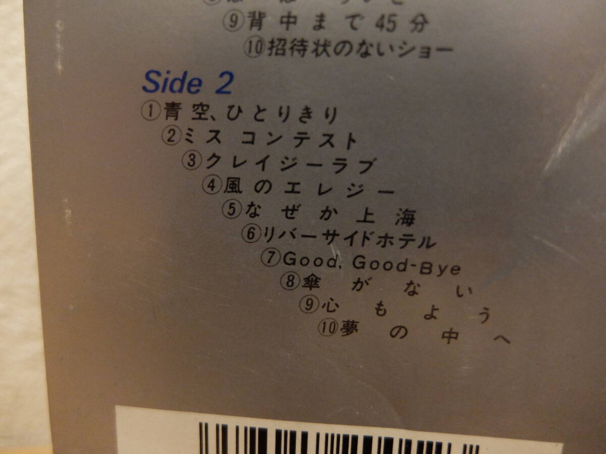 カセットテープ 井上陽水 ザ 井上陽水 ベスト20 中古の画像4