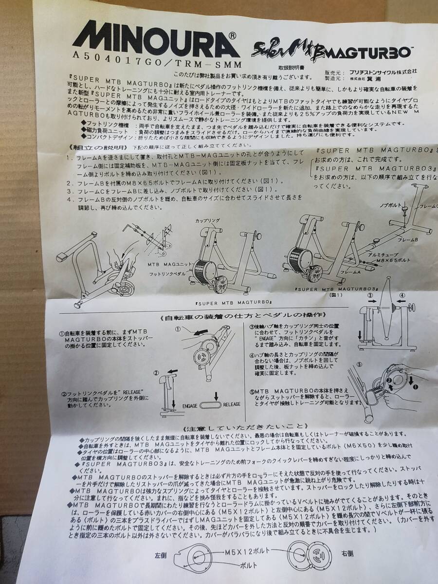 SUPER MTB MAGTURBO_画像4