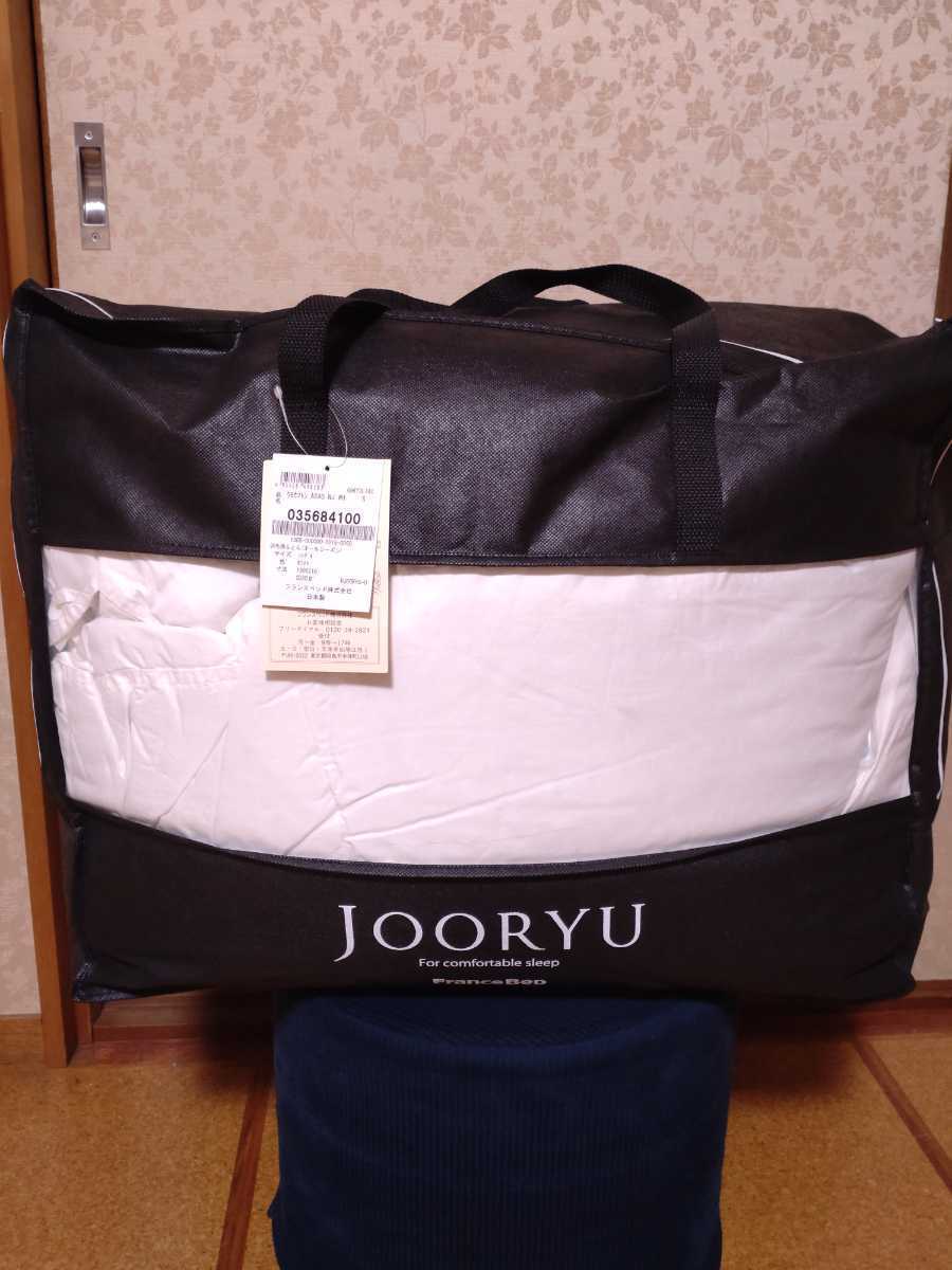 フランスベッド日本製　中古処分価格　JOORYUシングル　羽毛布団 ・羽毛掛けふとん ホワイト　現行行 　定価￥１００，０００強　_使用品になります