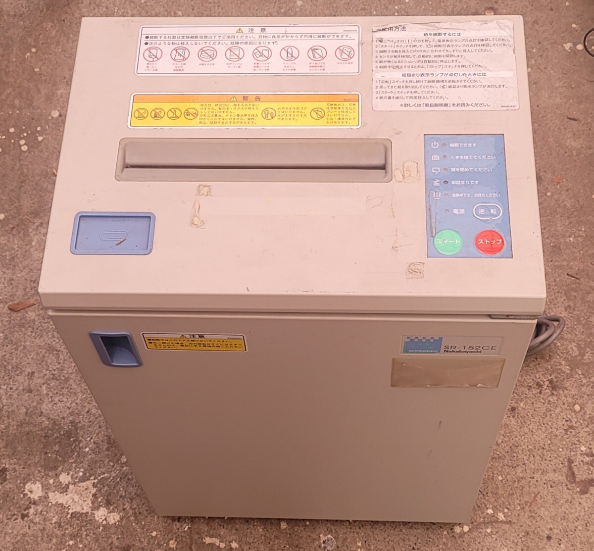 正規通販】 業務用 電動シュレッダー A4 クロスカット SR-152CE 正規通販】 業務用 電動シュレッダー A4 クロスカット SR-152CE