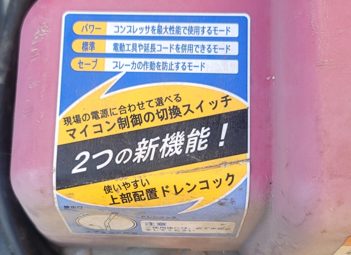 リョービ エアコンプレッサ ACP-950H 50Hz 10リットルタンク 22気圧 ウレタンホース付 エアーコンプレッサー 中古現状品_画像4