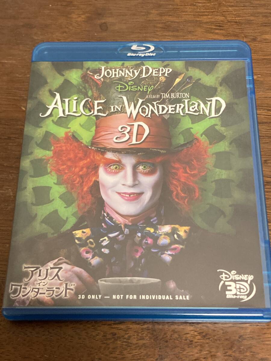 洋画Blu-ray　Disc　アリス イン ワンダーランド 3D_画像1