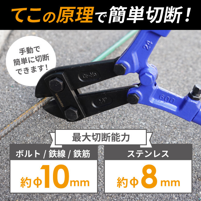 ボルトカッター ボルトクリッパー 手動 最大切断能力約φ10mm ボルト クリッパー 鉄筋カッター レバーカッター KIKAIYA_画像3