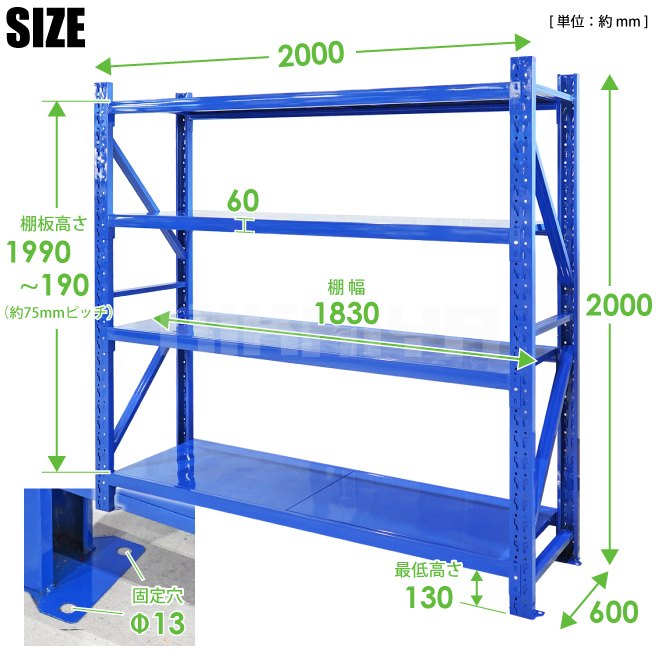 スチールラック 4段 ブルー 業務用 中量棚 メタルラック 耐荷重250kg×4段 （個人様は営業所止め） KIKAIYAの画像7