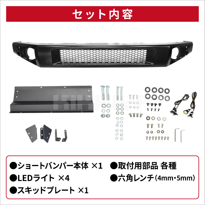 KIKAIYA ジムニー ショートバンパー JB74 LED スキッドプレート フロントバンパー（個人様は営業所止め）_画像3