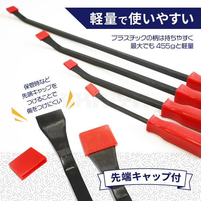 バールセット プライバーセット 4PCS ４本組 バール プライバー セット 整備 自動車 バイク オートバイ 工具 解体 DIY KIKAIYA_画像6