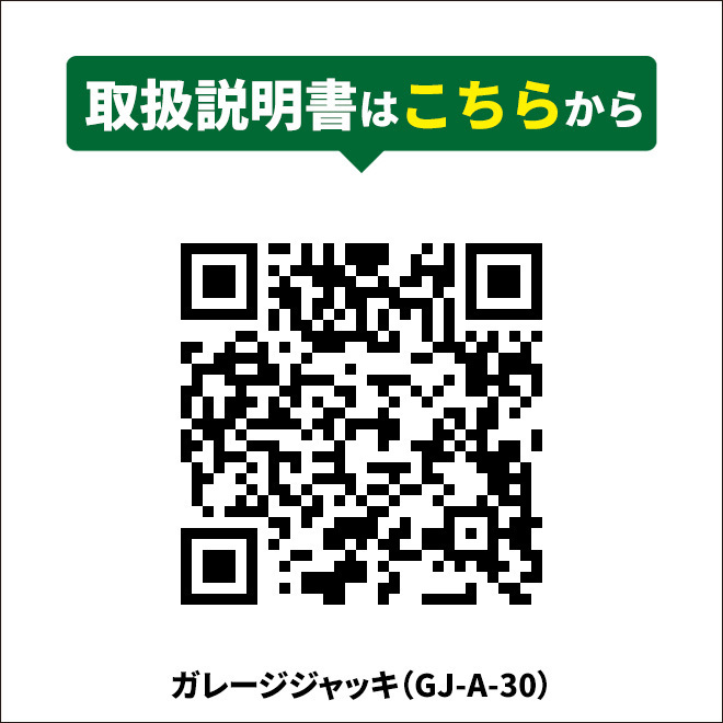 ガレージジャッキ 3.0トン ローダウンジャッキ フロアジャッキ アルミジャッキ 油圧ジャッキ 低床 軽量タイプ（個人様は別途送料）_画像7