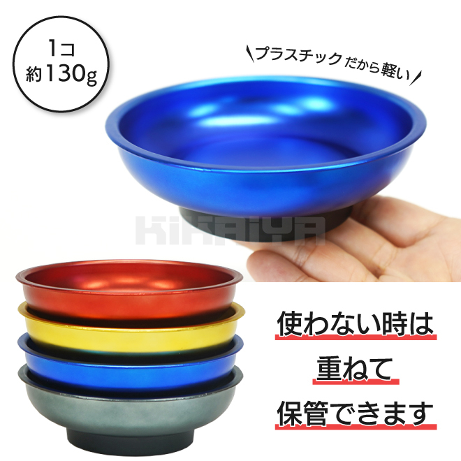 プラスチック マグネットトレイ 4color×2セット 8pcs 丸型 小物 部品 収納 整理 KIKAIYA_画像5