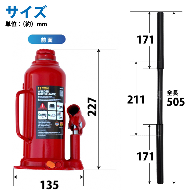 油圧ジャッキ12トン トラックジャッキ ボトルジャッキ 227-457mm 建築ジャッキ ダルマジャッキ KIKAIYA_画像6