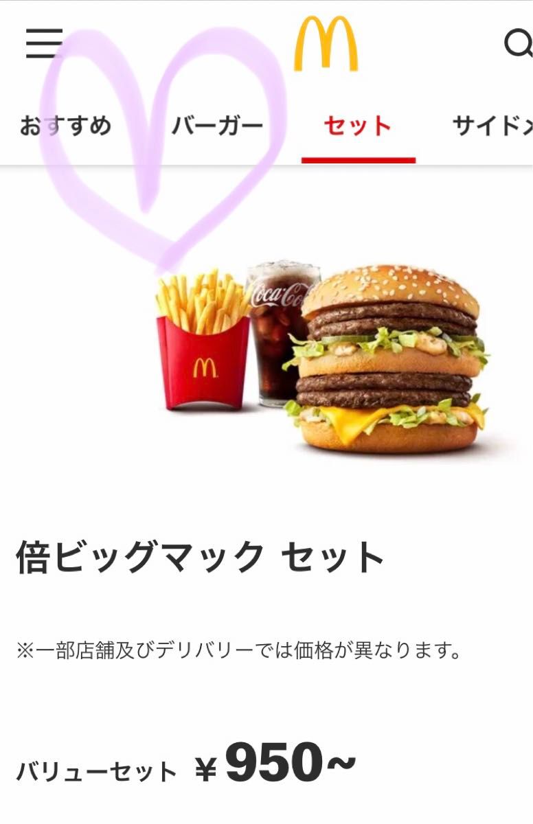 ★送料無料★マクドナルド 株主優待券 1冊★(6枚綴り)★6シート★最新★ポイント消化に★マック