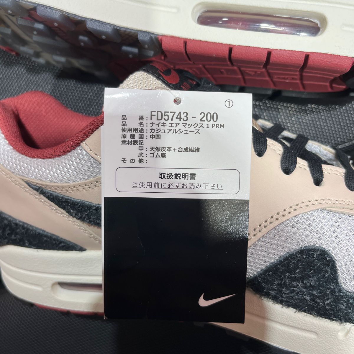 NIKE AIR MAX 1 PRM    27cm