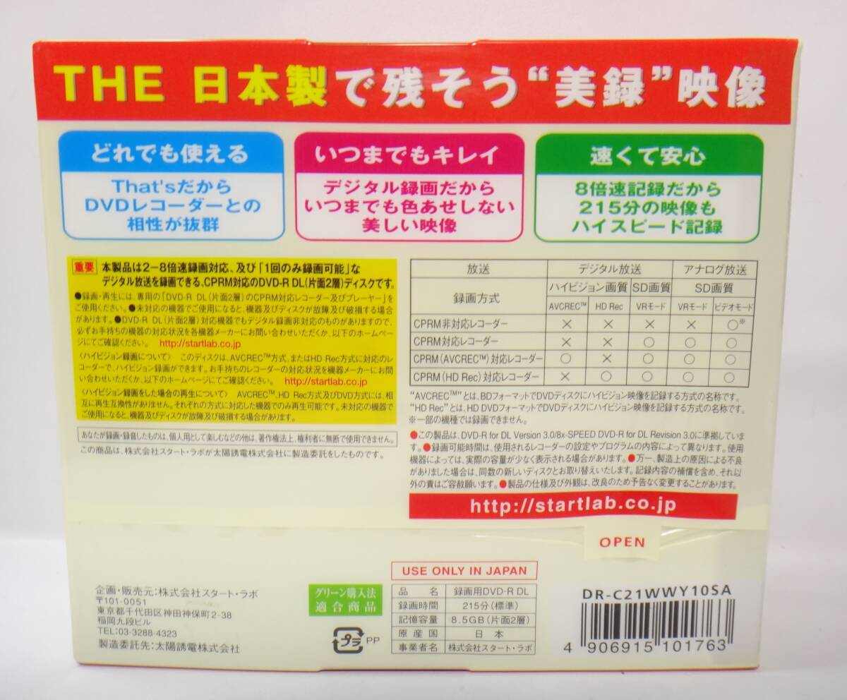  new goods, unopened free shipping DVD-R DL 8.5GB the made in Japan 10 sheets that\'s sun . electro- corporation one side 2 layer CPRM DR-C21WWY10SA DVD-RDL 8 times Thats 