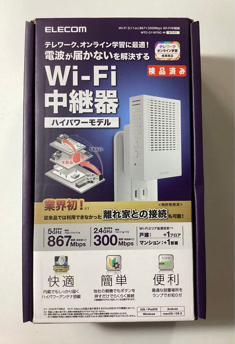 Wi-Fi 5(11ac) 867+300Mbps無線LAN中継器WTC-C1167GC-W /中古/動作確認済み