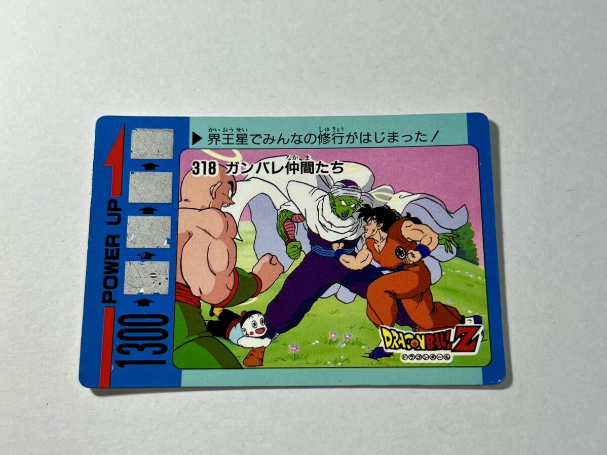 【スクラッチ】ドラゴンボール カードダス アマダPPカード パート8 No.318_画像1