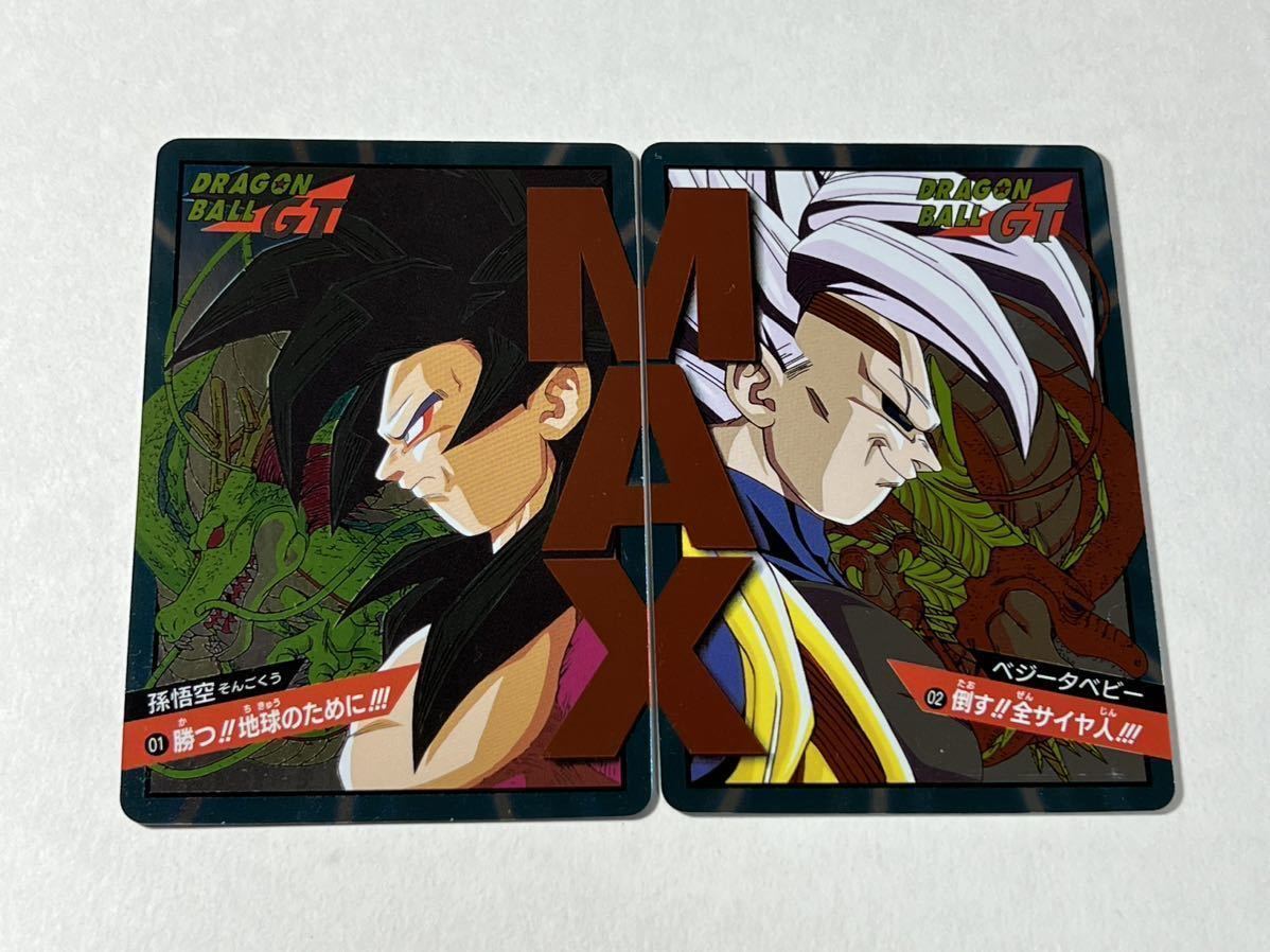 ドラゴンボール カードダス スーパーバトル 19弾 01・02 MAX Premium set_画像1