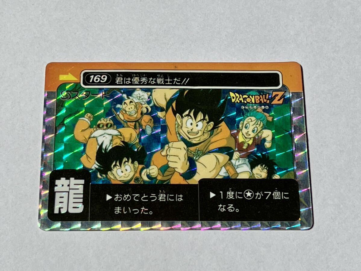 【ミニコロ版】ドラゴンボール カードダス アマダPPカード パート5 No.169 龍_画像1