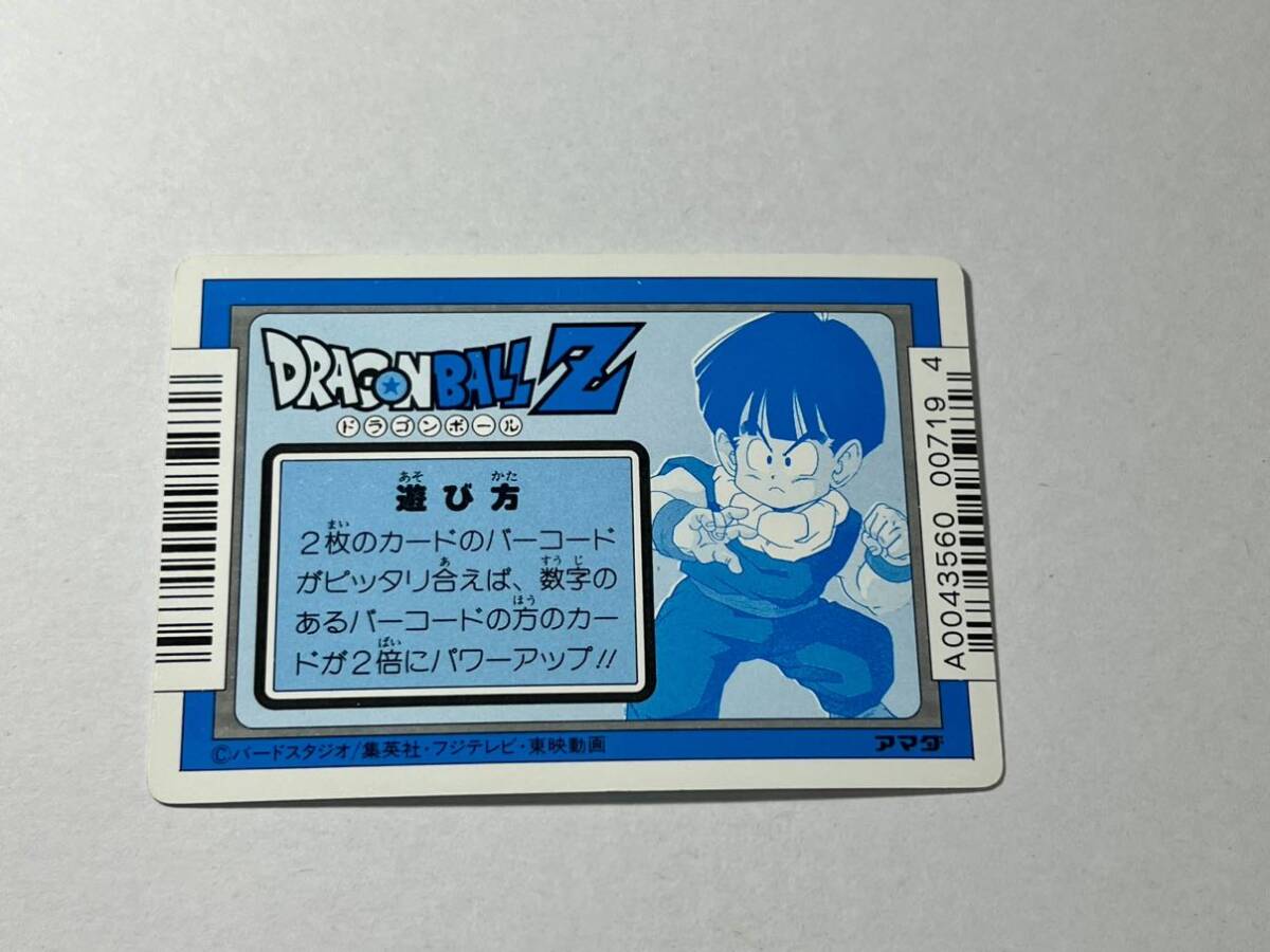 【スクラッチ】ドラゴンボール カードダス アマダPPカード パート8 No.333_画像2