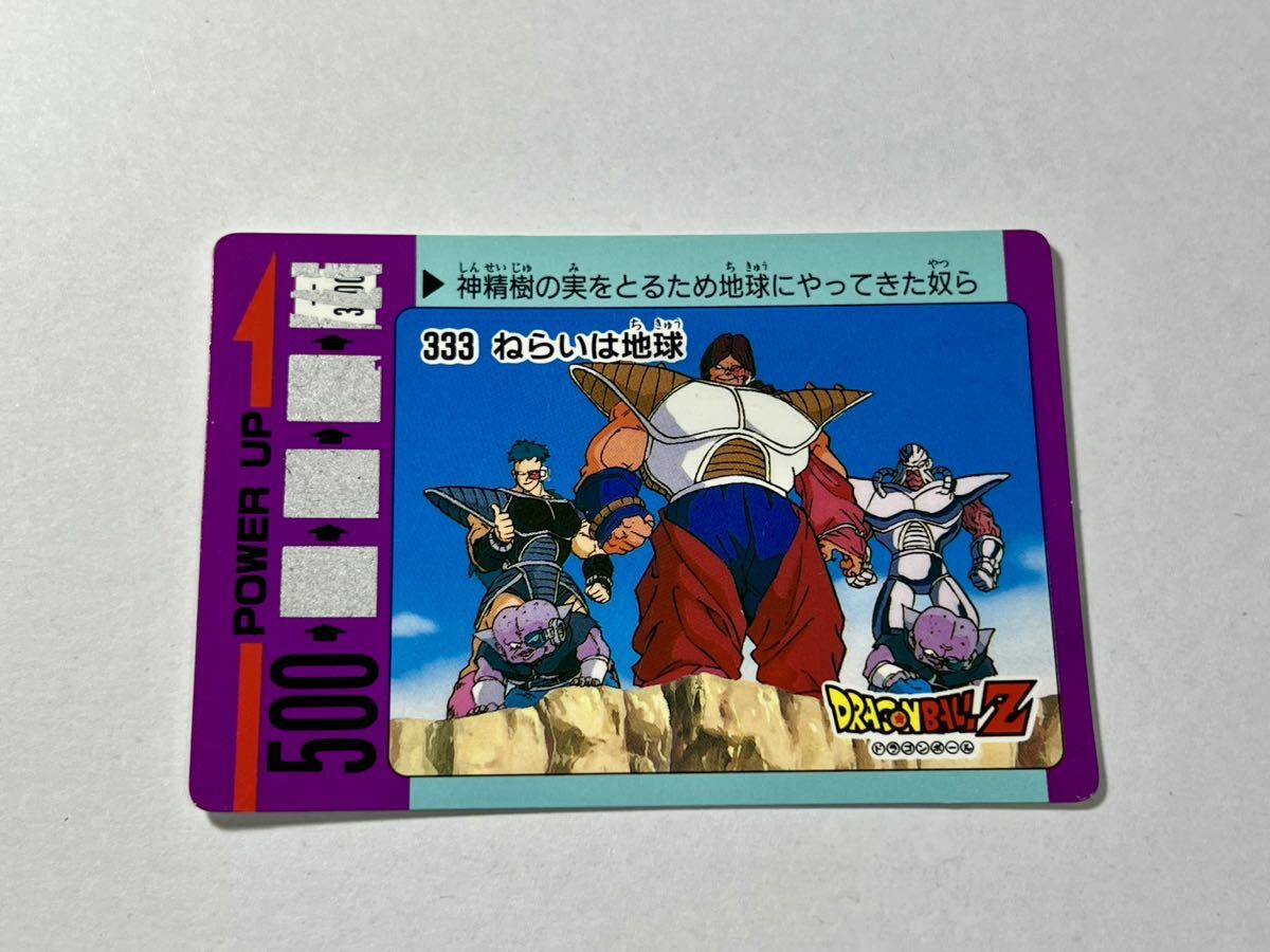 【スクラッチ】ドラゴンボール カードダス アマダPPカード パート8 No.333_画像1