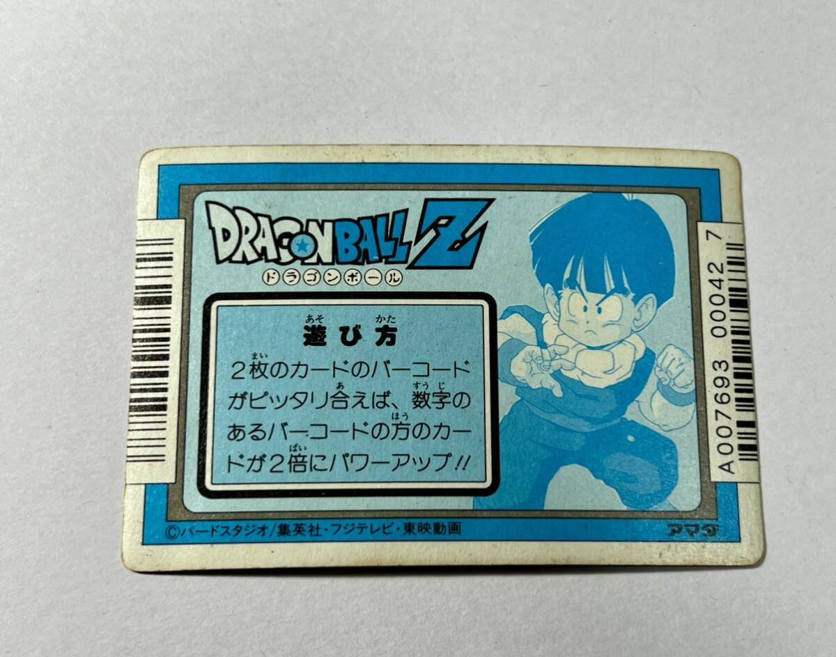 【スクラッチ】ドラゴンボール カードダス アマダPPカード パート8 No.330_画像2
