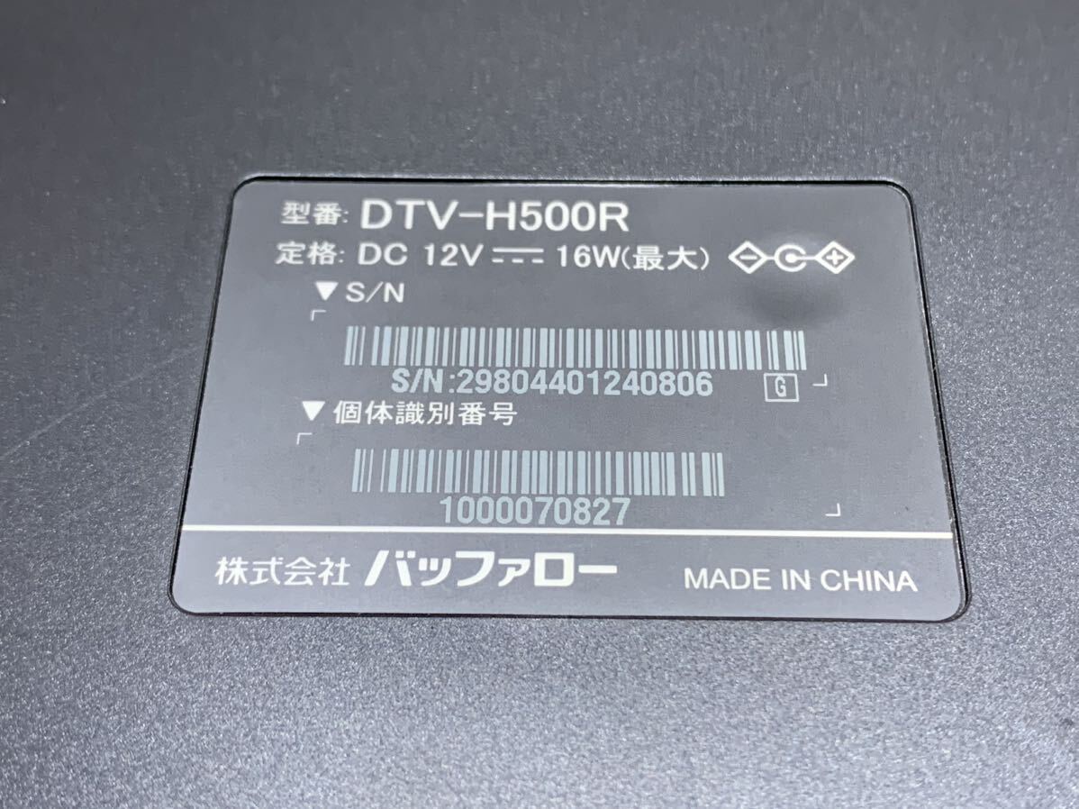 バッファロー　BUFFALO　レコーダー機能搭載　TV用地デジタルチューナー　DTV-H500R　B-CASカード付き_画像5