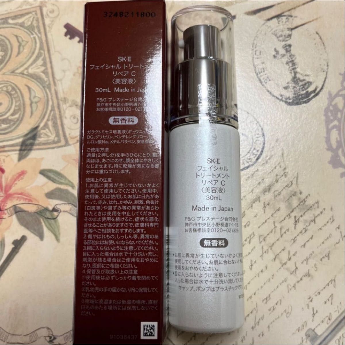 2024年購入　SK-II フェイシャルトリートメントリペアC 30ml 新品未使用　送料込み SK2 SK-2 新品未開封