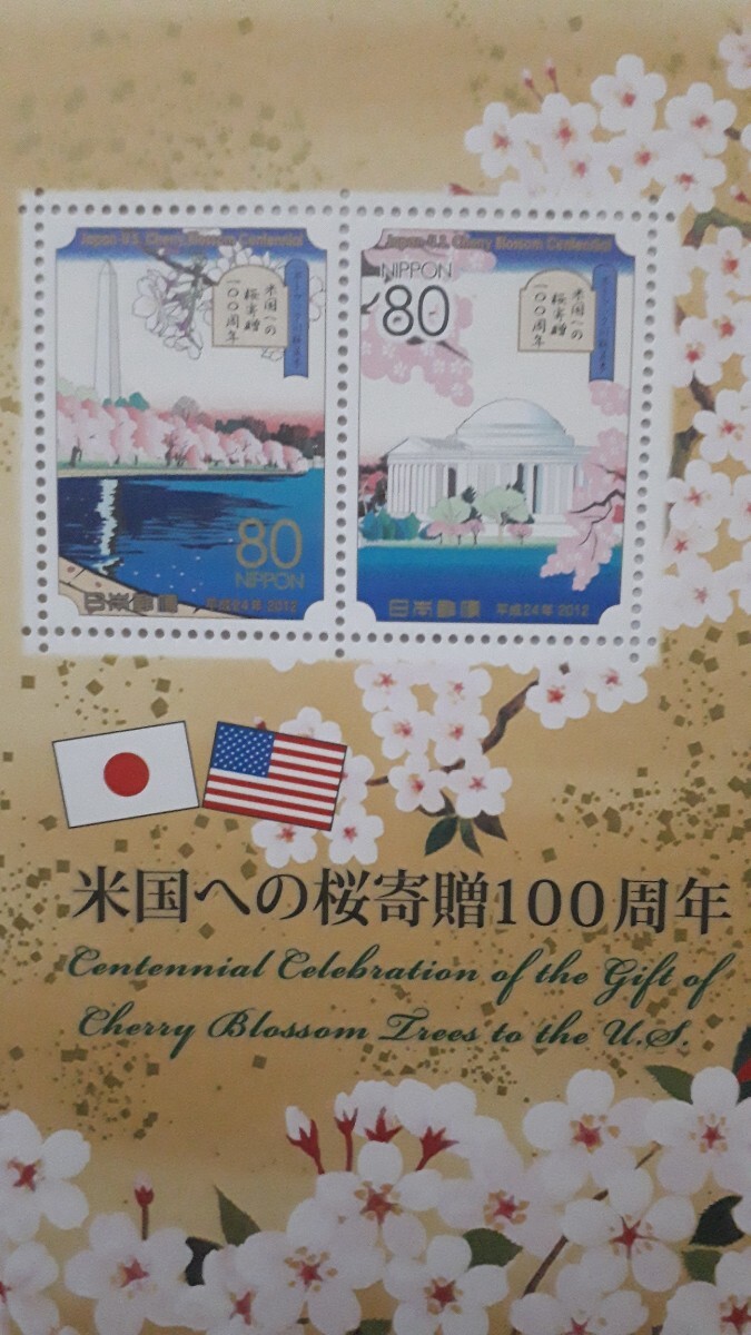 米国への桜寄贈100周年切手①_画像3
