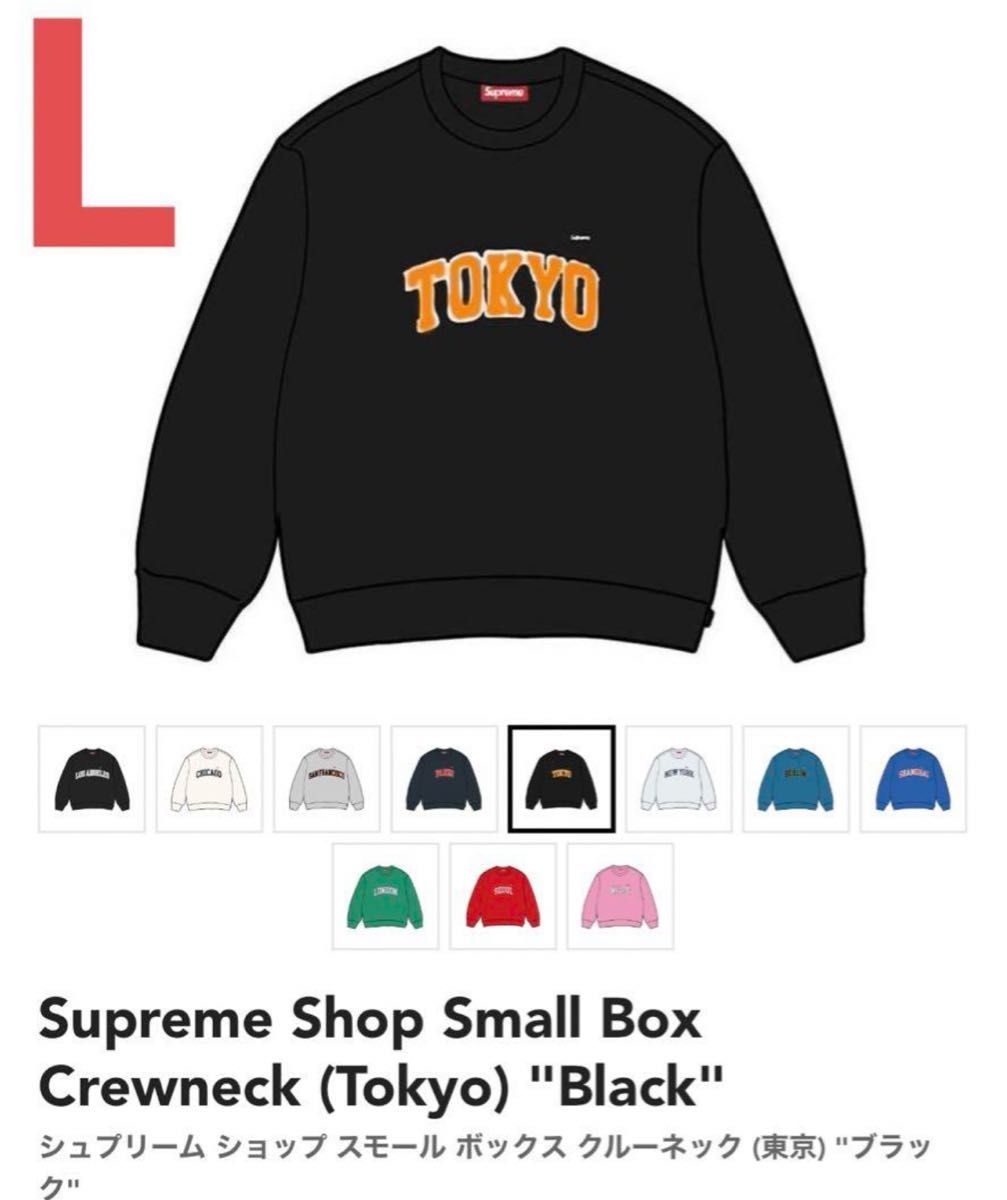 Supreme Shop Small Box Crewneck (Tokyo) Black| - パーカー Supreme Shop Small Box Crewneck (Tokyo) Black| - パーカー