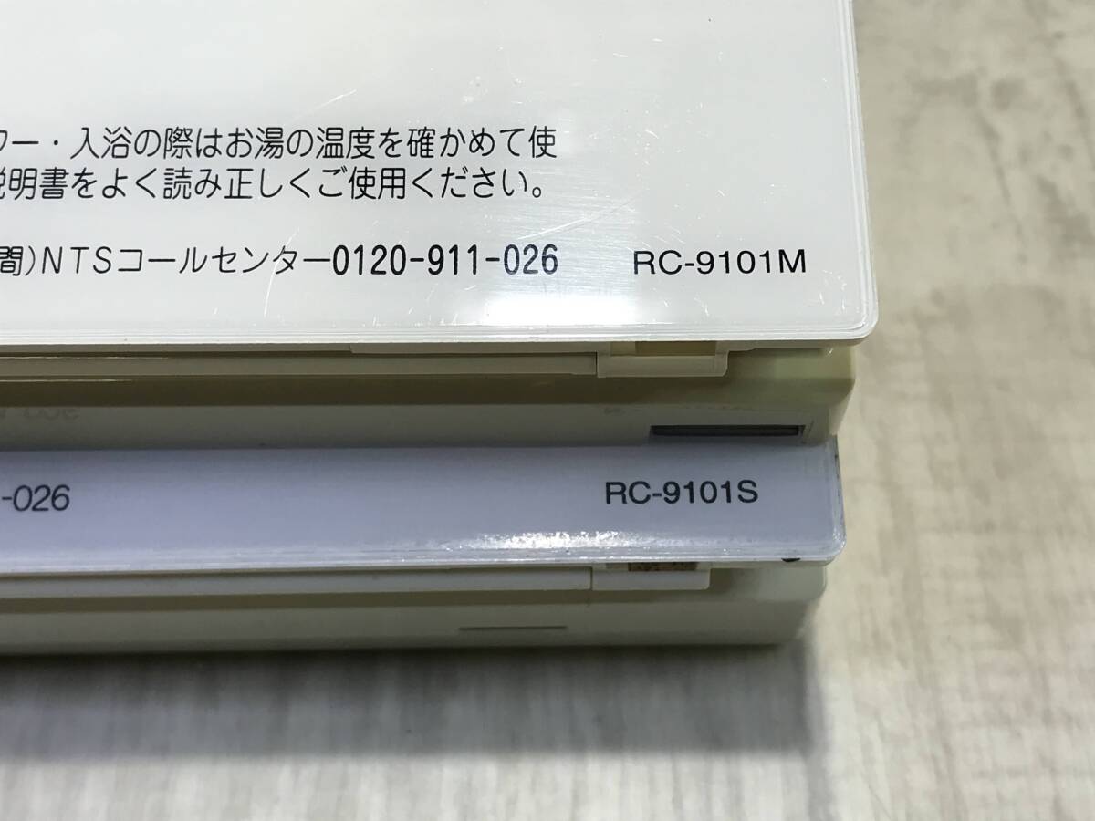 ☆ NORITZ ノーリツ 給湯器 リモコン 浴室 RC-9101S RC-9101M 【 未確認/ 現状品 】 （PN-4C31） ☆_画像8