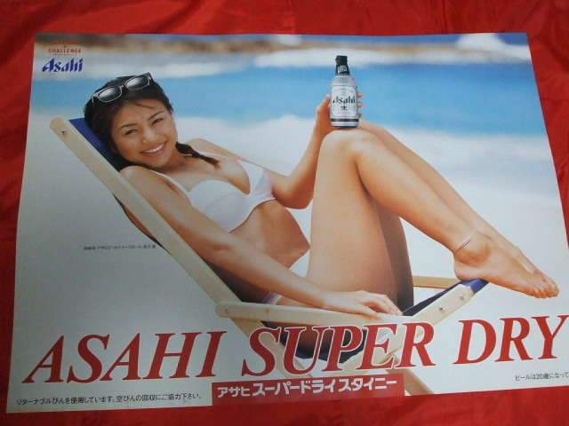 ***2000 Igawa Haruka Asahi super dry ASAHI SUPER DRY Asahi пиво B2 не продается не использовался ***