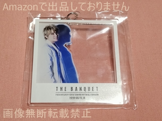 手越祐也 THE BANQUEST ファンクラブ限定 アクリルキーホルダー_画像1