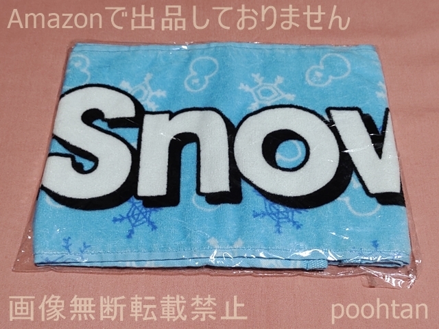 ジャニーズJr.8・8祭り ～東京ドームから始まる～ Snow Man マフラータオル_画像1