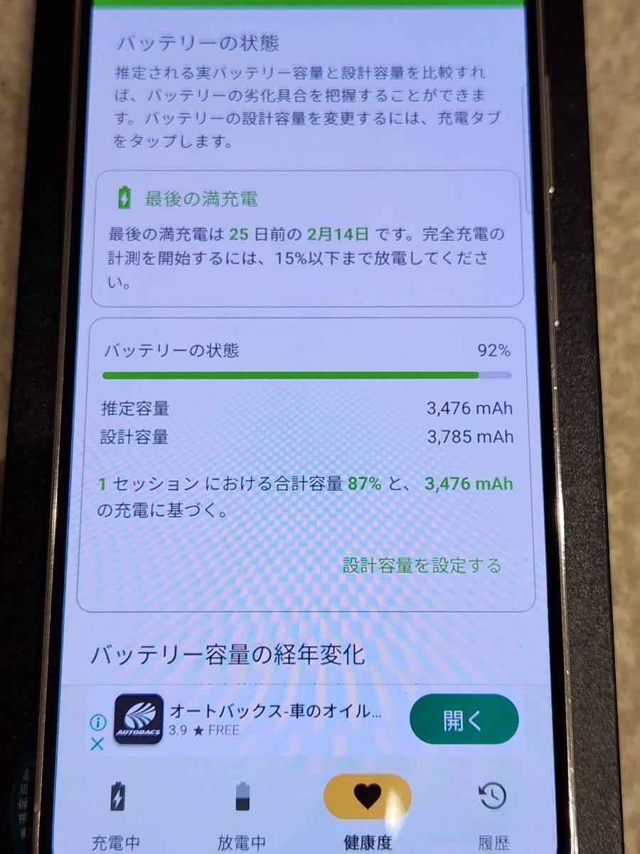 Galaxy S23 256GB Cream 香港版 SIMフリー