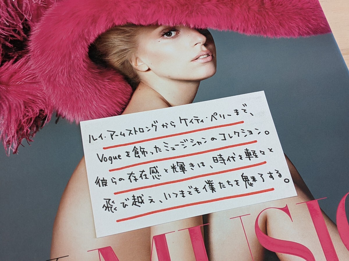 洋書 新品】Vogue x Music / ヴォーグ ミュージシャン ポートレイト - その他 洋書 新品】Vogue x Music / ヴォーグ ミュージシャン ポートレイト - その他