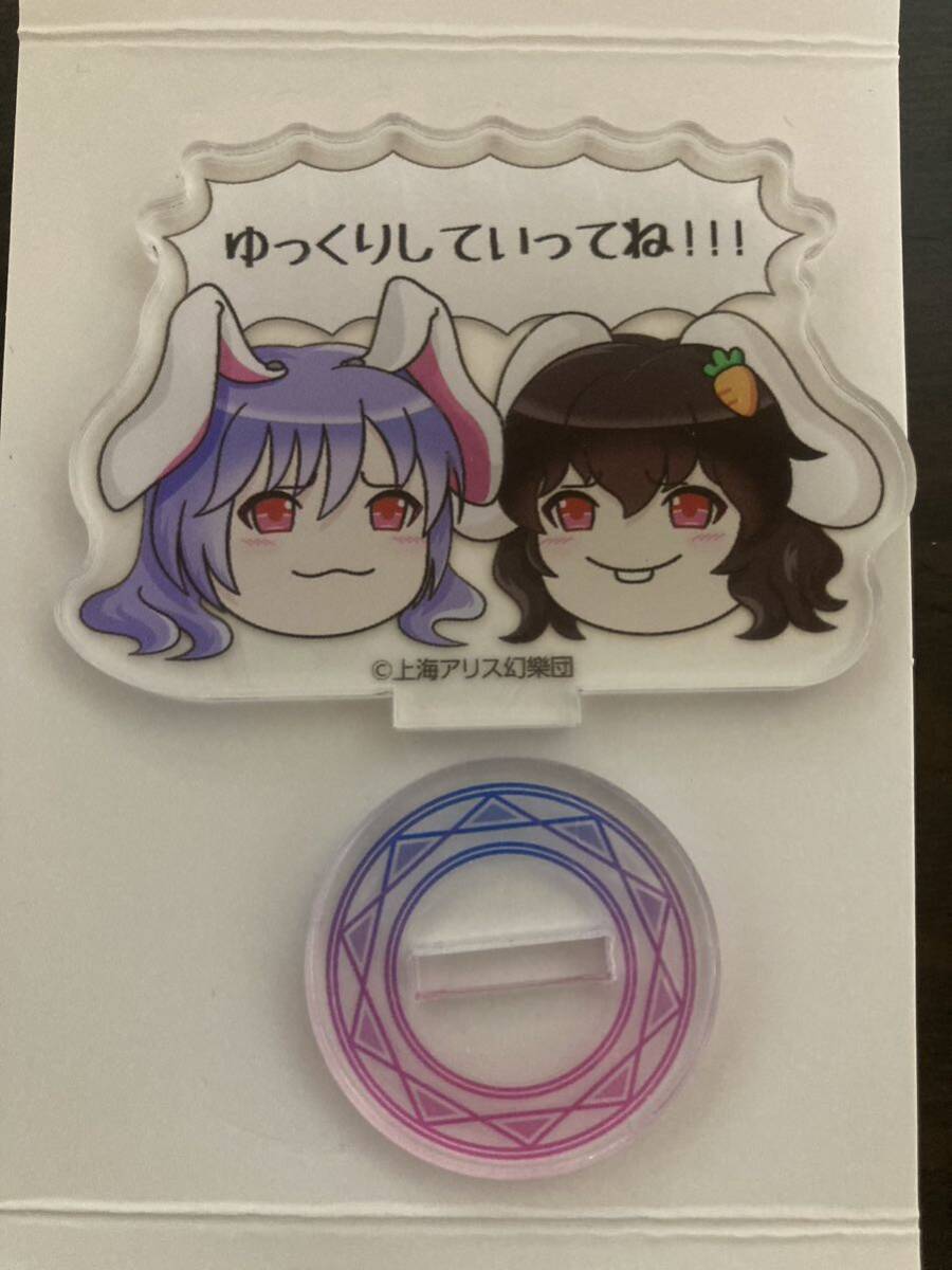 東方Project ゆっくり鈴仙&てゐ　アクリルスタンド　アクスタ_画像1