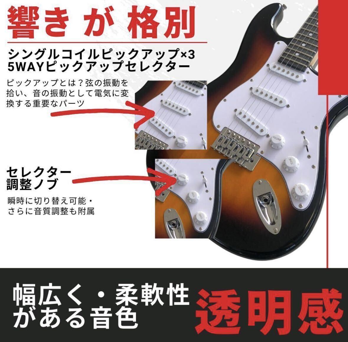 エレキギター初心者入門セット 15点 ソフトケース付き SBの画像3