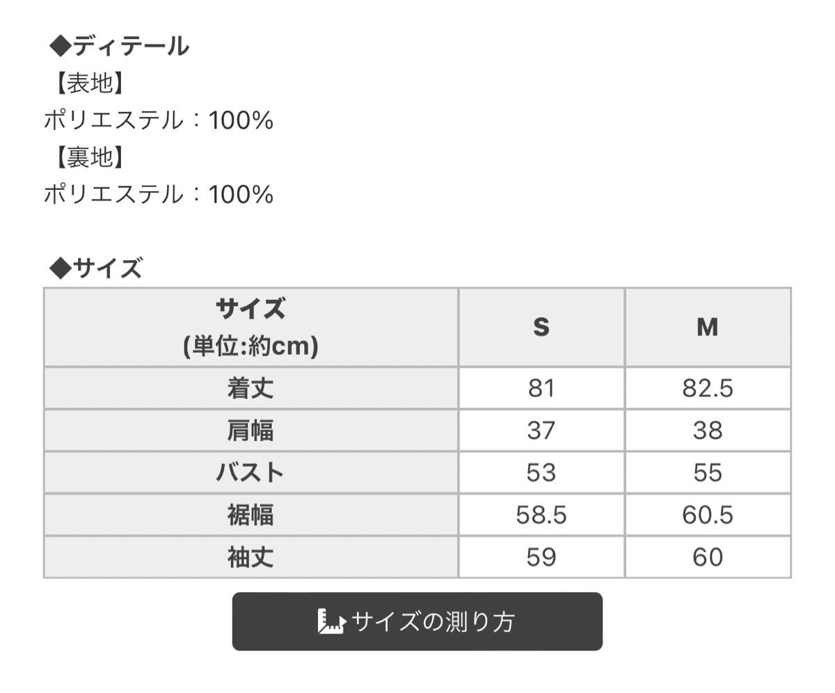 rady フーディコート s