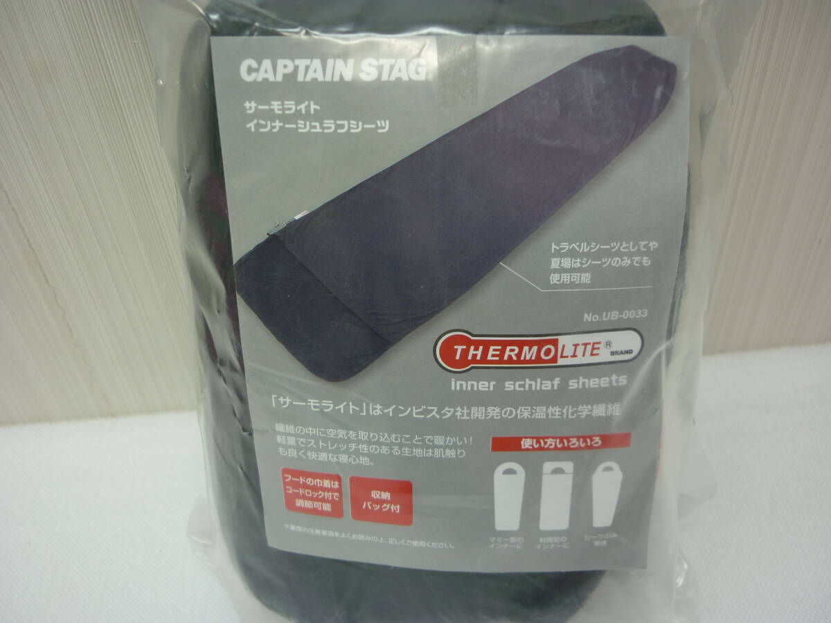  unused Captain Stag Thermo light inner sleeping bag sheet UB-0033 ④ travel a