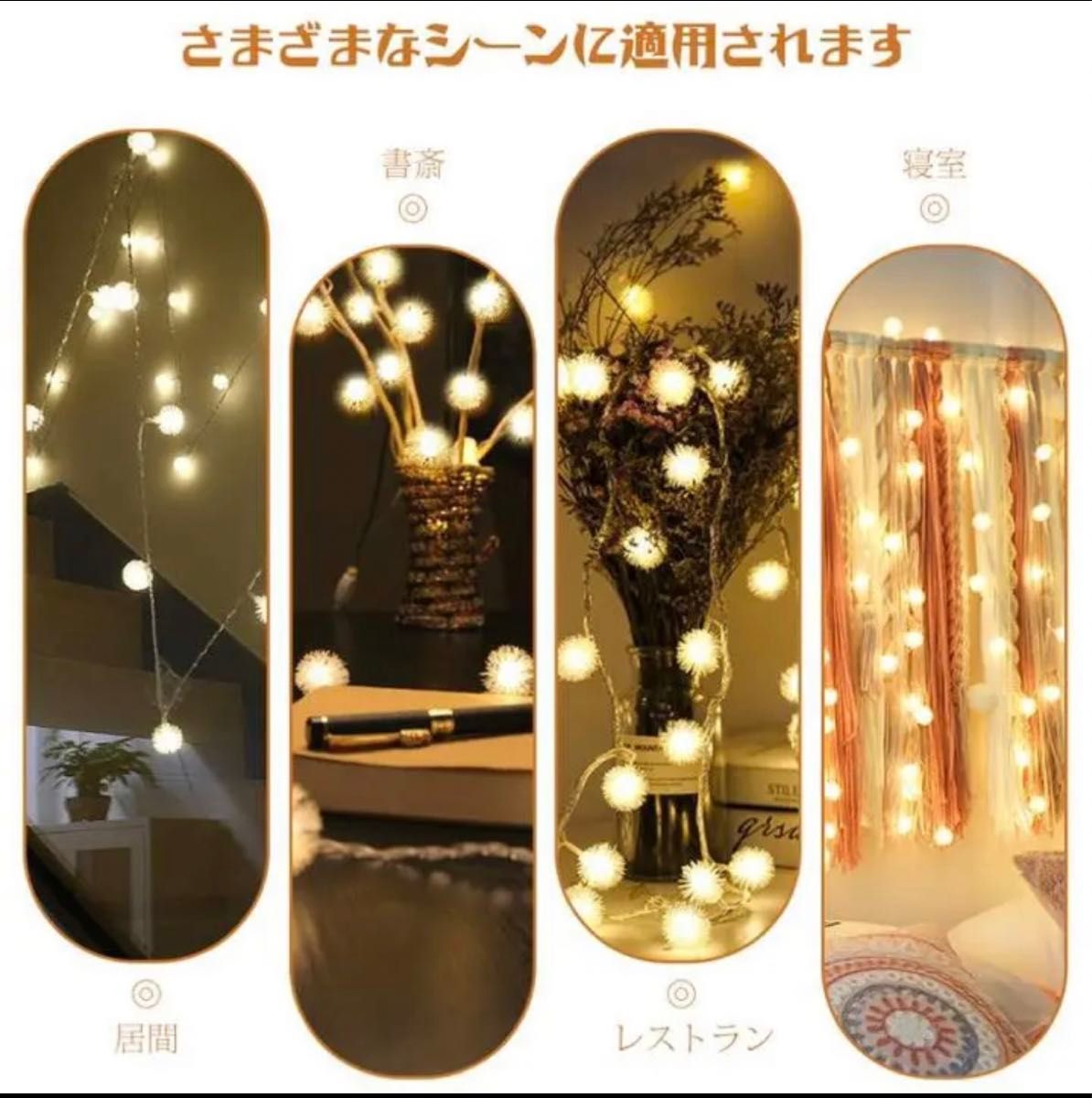 新品★ タンポポLEDライト イルミネーションライト 装飾ライト LEDライト