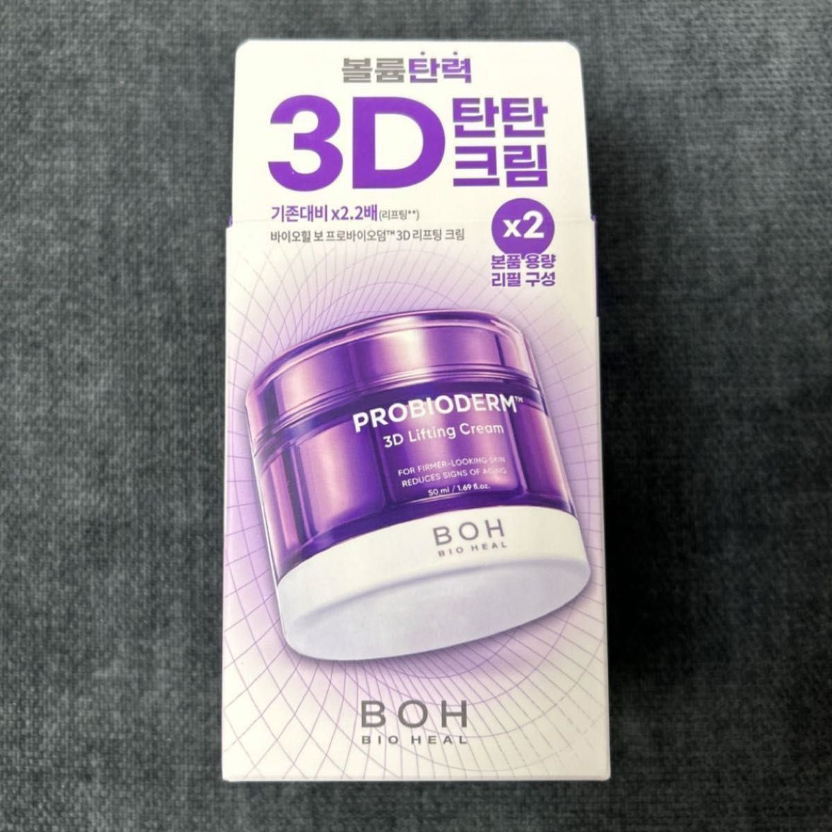 BIO HEAL BOH バイオヒールボ プロバイオダーム3Dリフティングクリーム 50ml 2個 詰め替えセット　スパチュラ付き