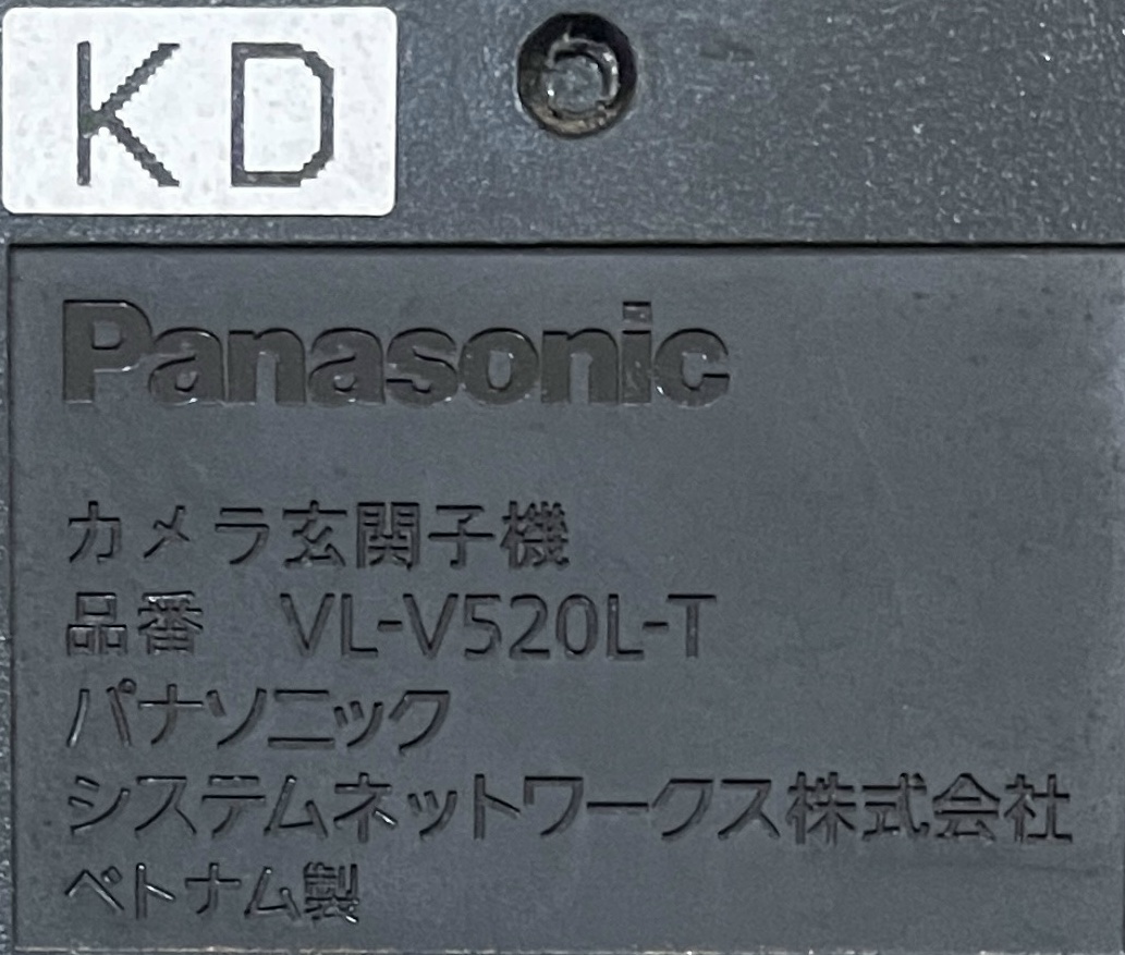 動作確認済♪パナソニックＴＶドアホン・録画機能付・インターホン・ＶＬ－ＭＶ３０Ｘ／ＶＬ－Ｖ５２０Ｌ－Ｔセットです＾＾。の画像9