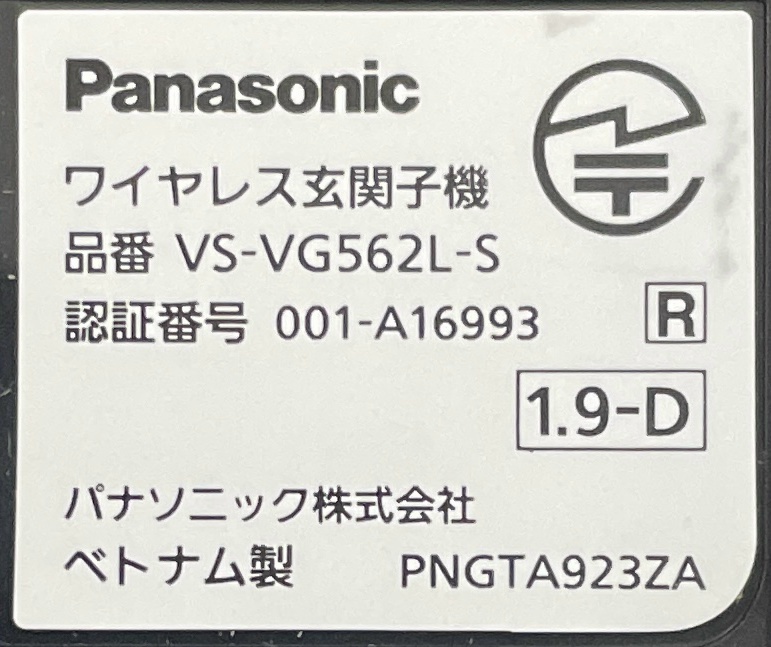 故障交換用に！動作確認済♪パナソニック・ワイヤレスＴＶドアホン・玄関子機ＶＳ－ＶＧ５６２Ｌ－Ｓ用・修理交換用基盤です＾＾。の画像7