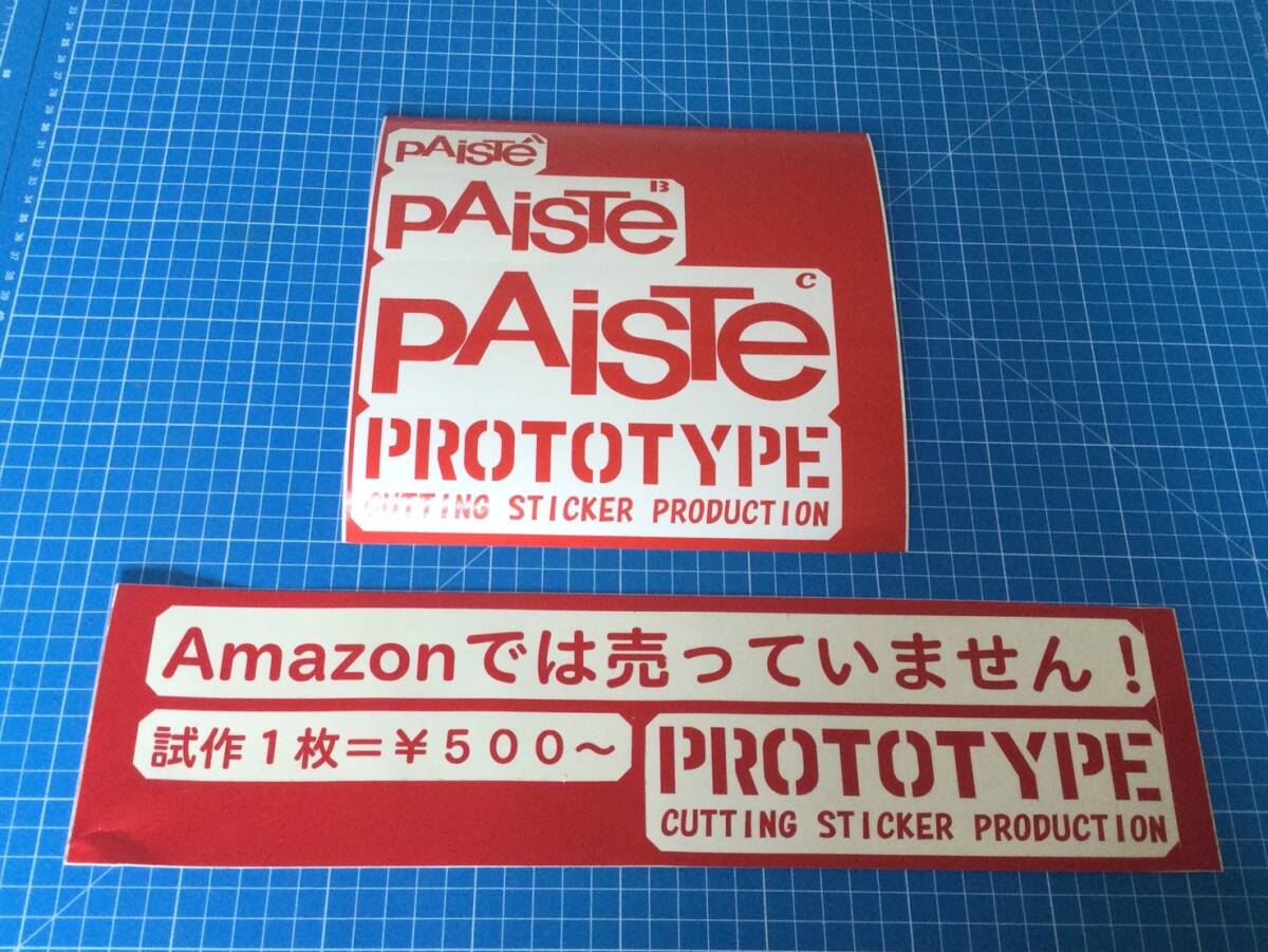 ♪♪PAiSTe（パイステ）系レストアベースステッカー製作代行（出力サービス）♪♪　補修_画像1