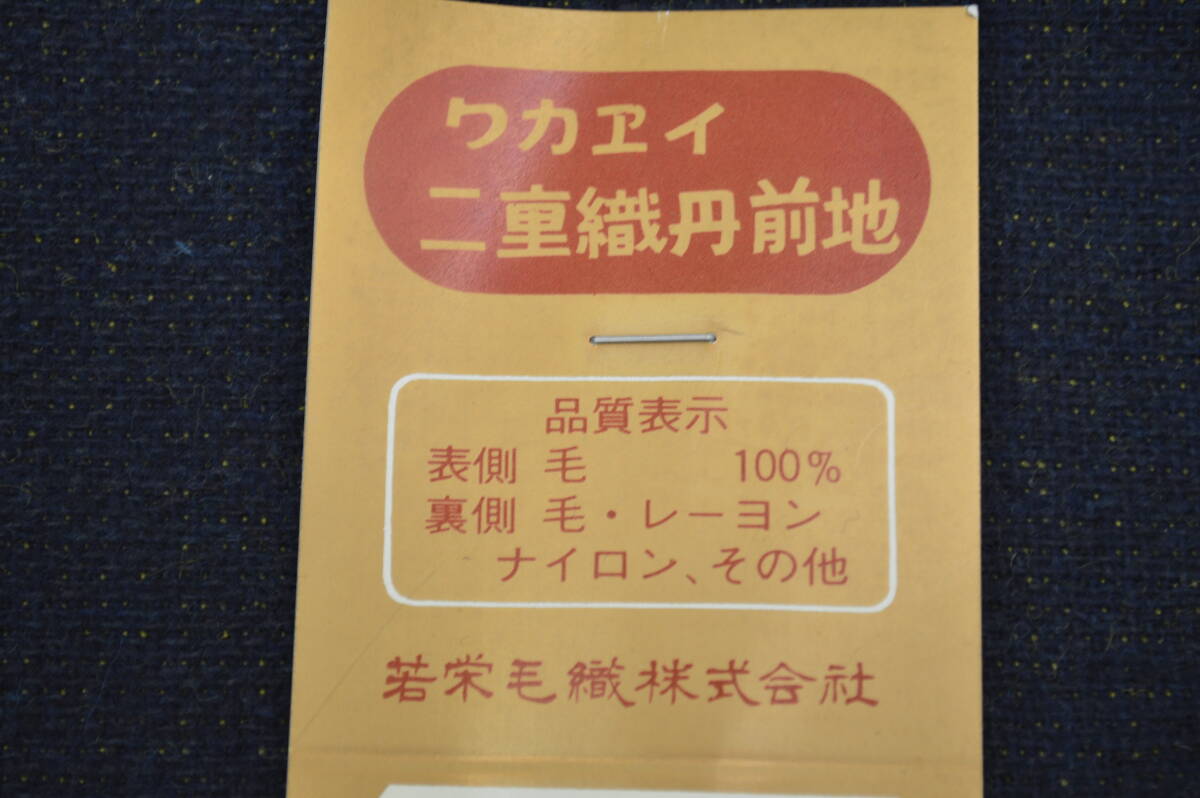 【きものや】K309 未使用品 美品 ウール100% 着尺反物 二重織丹前地 縞 黄土色 証紙付き 2本セット_画像9