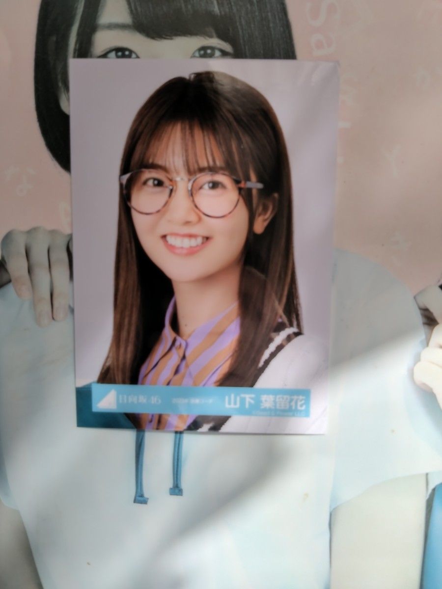 日向坂46 山下葉留花生写真|Yahoo!フリマ(旧PayPayフリマ) 日向坂46 山下葉留花生写真|Yahoo!フリマ(旧PayPayフリマ)