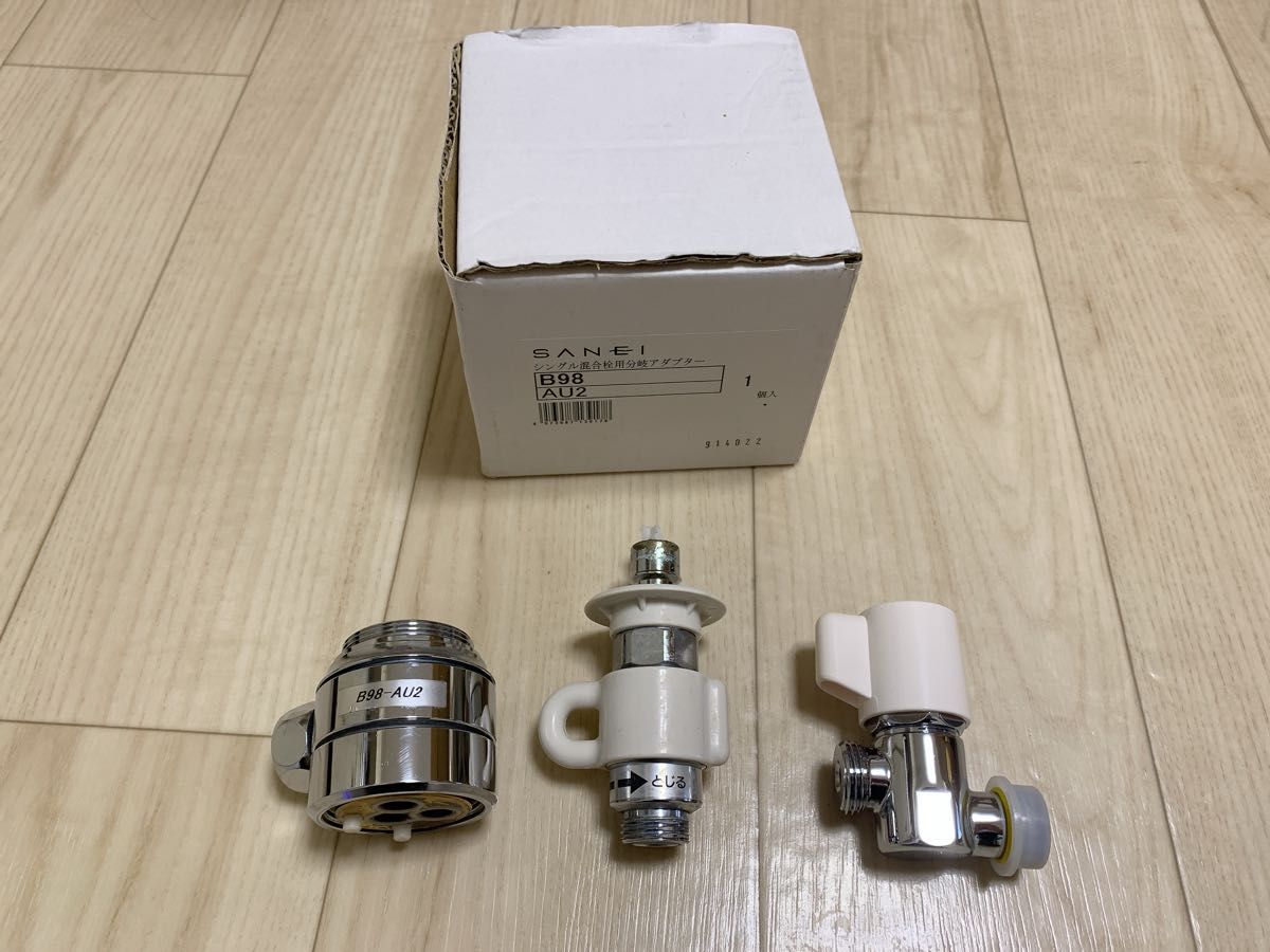 分岐水栓 Panasonic 食器洗い乾燥機用分岐栓 シングル分岐 分岐 分岐水栓 Panasonic 食器洗い乾燥機用分岐栓 シングル分岐 分岐
