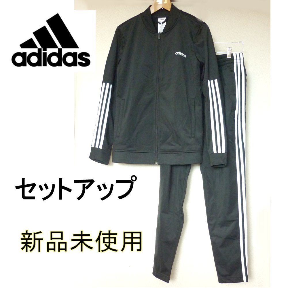 新品未使用◆送料無料◆(Mサイズ相当)(OT)アディダス adidas レディース 黒ジャージ上下セット/セットアップ/トレーニングジャージ_画像1